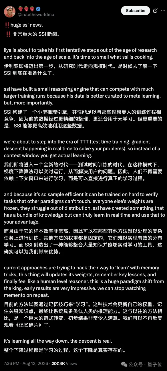 刚刚!Ilya首个模型曝光了
