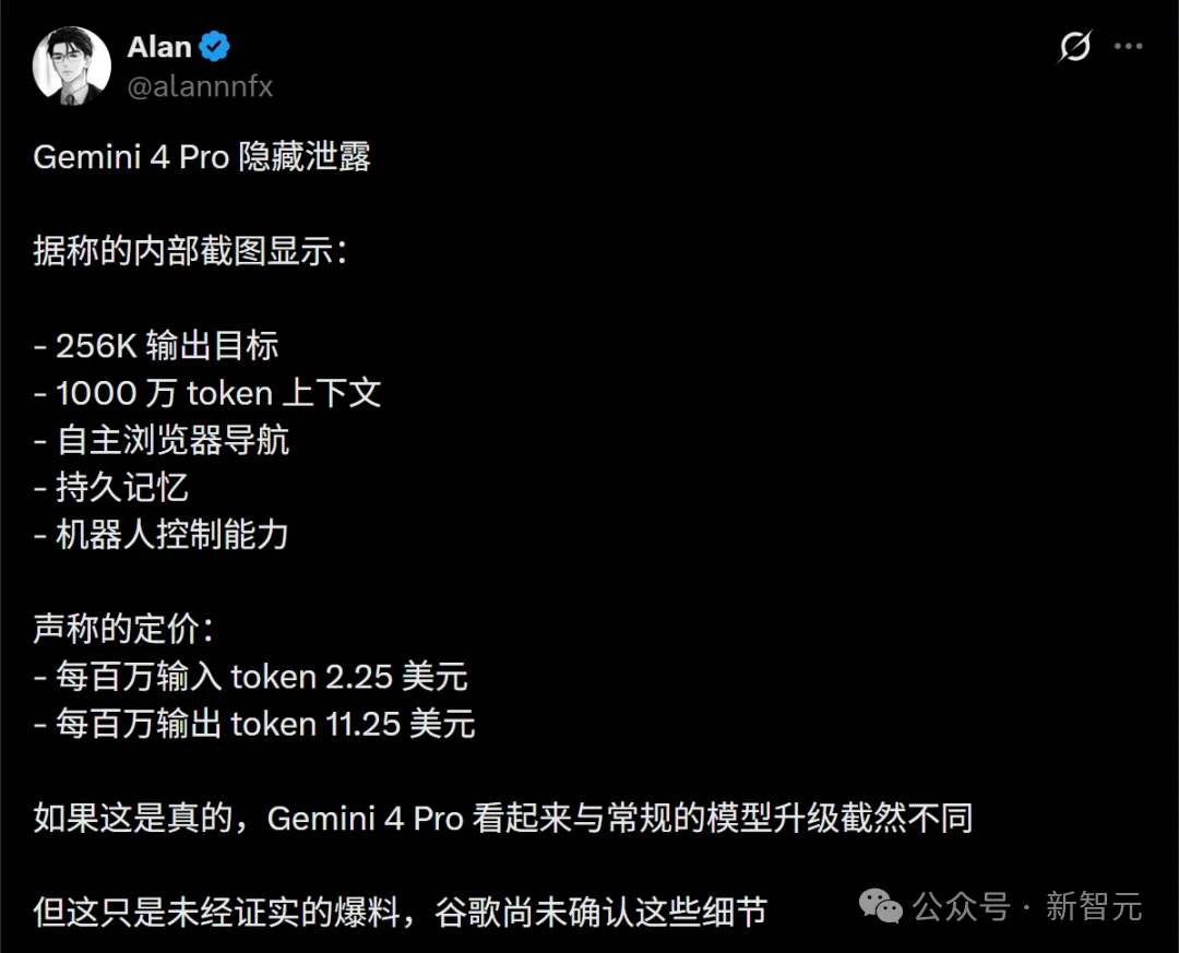 刚刚,Gemini 4 Pro全新曝光,实测碾压Opus 5.5!