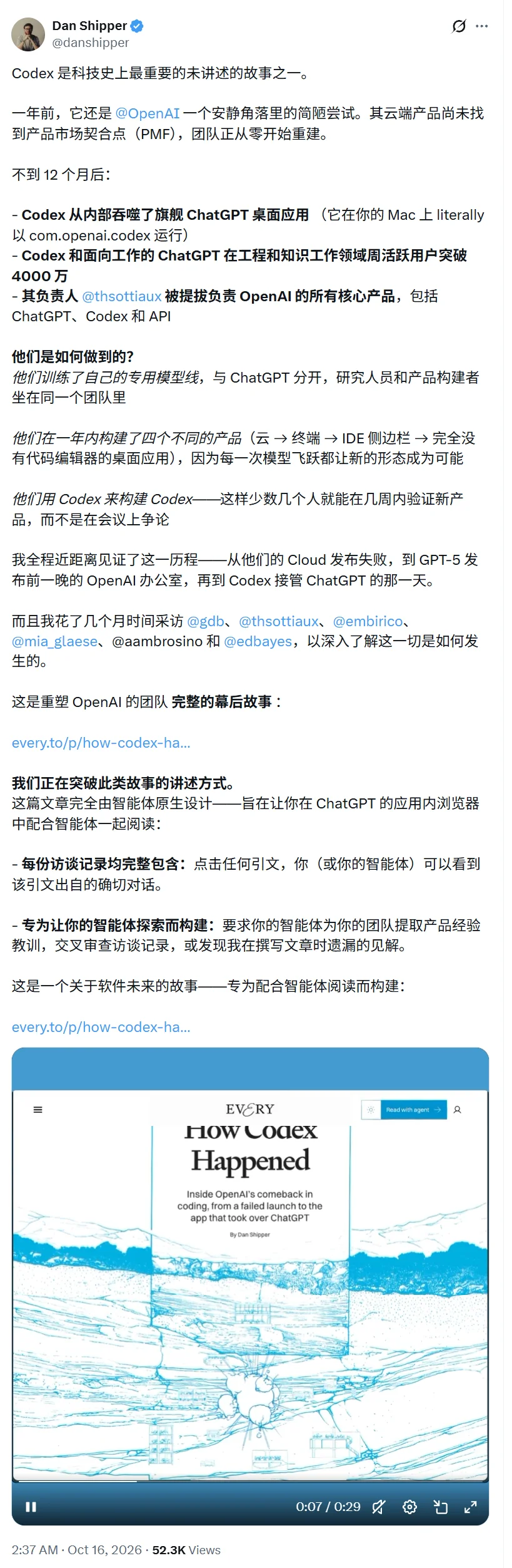 Tibo的Codex翻盘记:接手不到一年就吞掉了ChatGPT