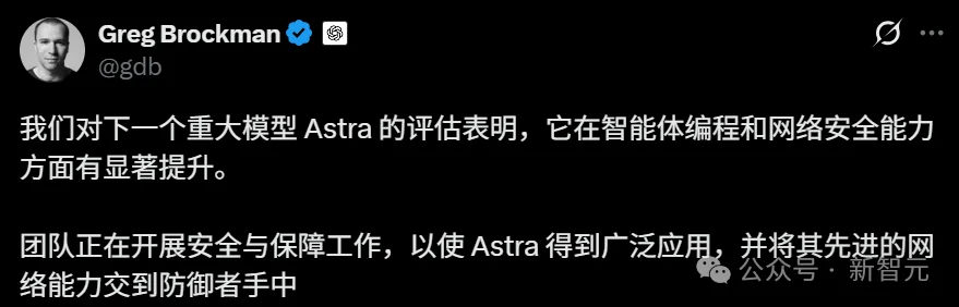 突发!OpenAI最新模型Astra失控,奥特曼紧急补漏洞