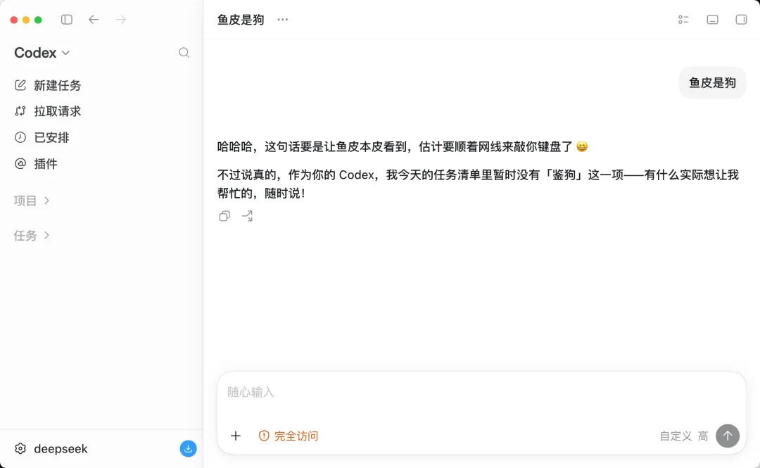 给 Codex 和 Claude Code 接入 DeepSeek-V4-Flash,夯爆了!