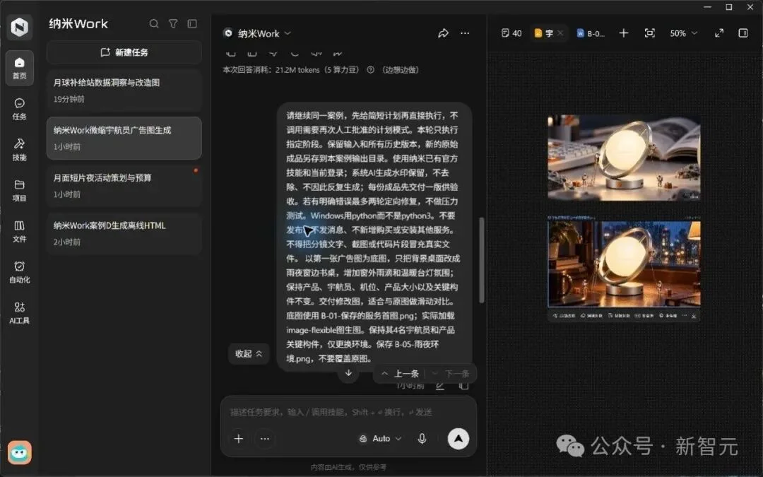 硬刚OpenAI dots!这家中国公司狂卷Work Agent