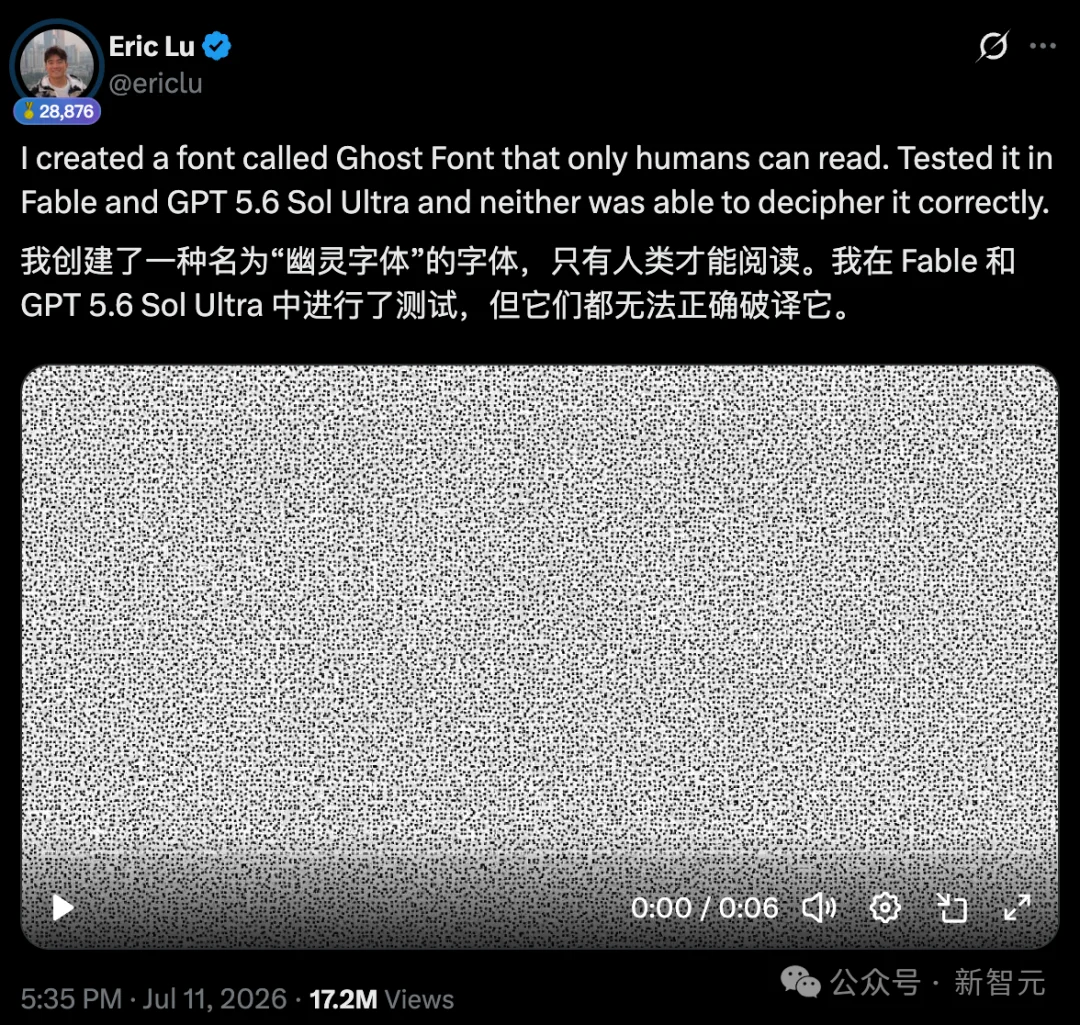 人类刚赢一次,AI一天就反杀!爆火「幽灵字体」被一句话攻破