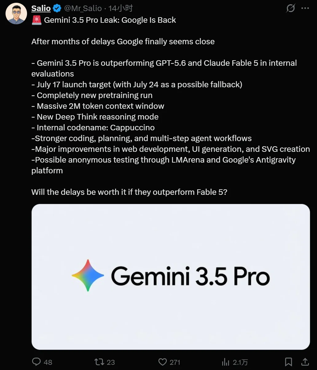 谷歌Gemini 3.5 Pro被曝定档7月17日?推倒重建,硬刚DeepSeek V4