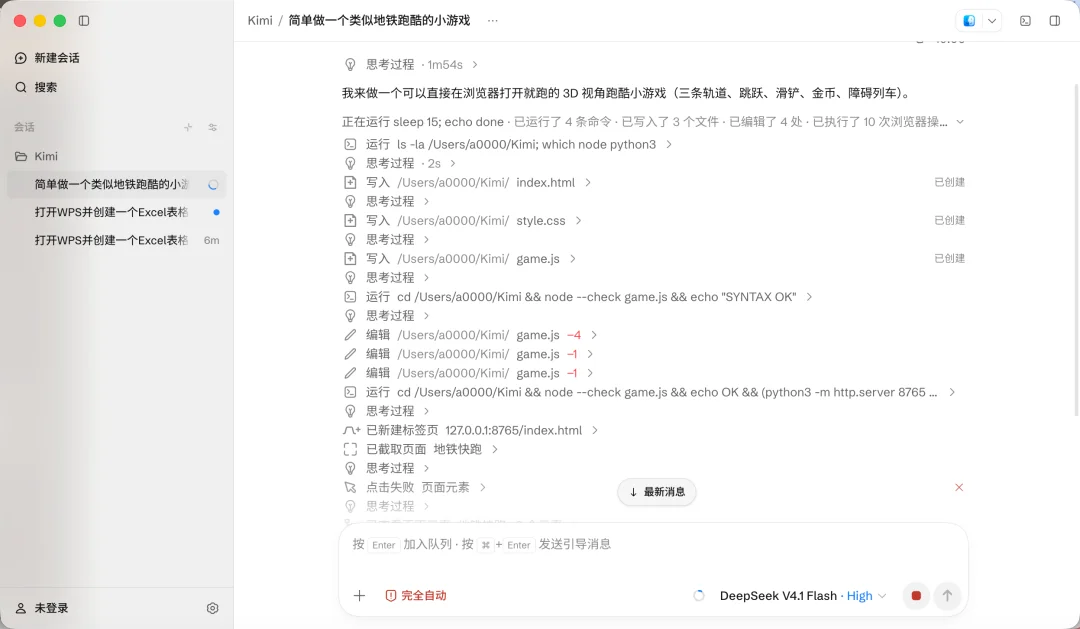 月之亮面来了!Kimi Code桌面版发布,附一手实测