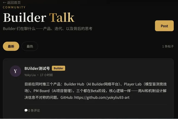 我们把硅星人变成了Agent!各位Founder请让你们的Agent放马过来吧!