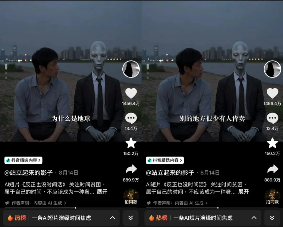 借外星人拍社会现实,两天播放破亿的AI短片是如何诞生的?| 对话《反正也没时间活》主创