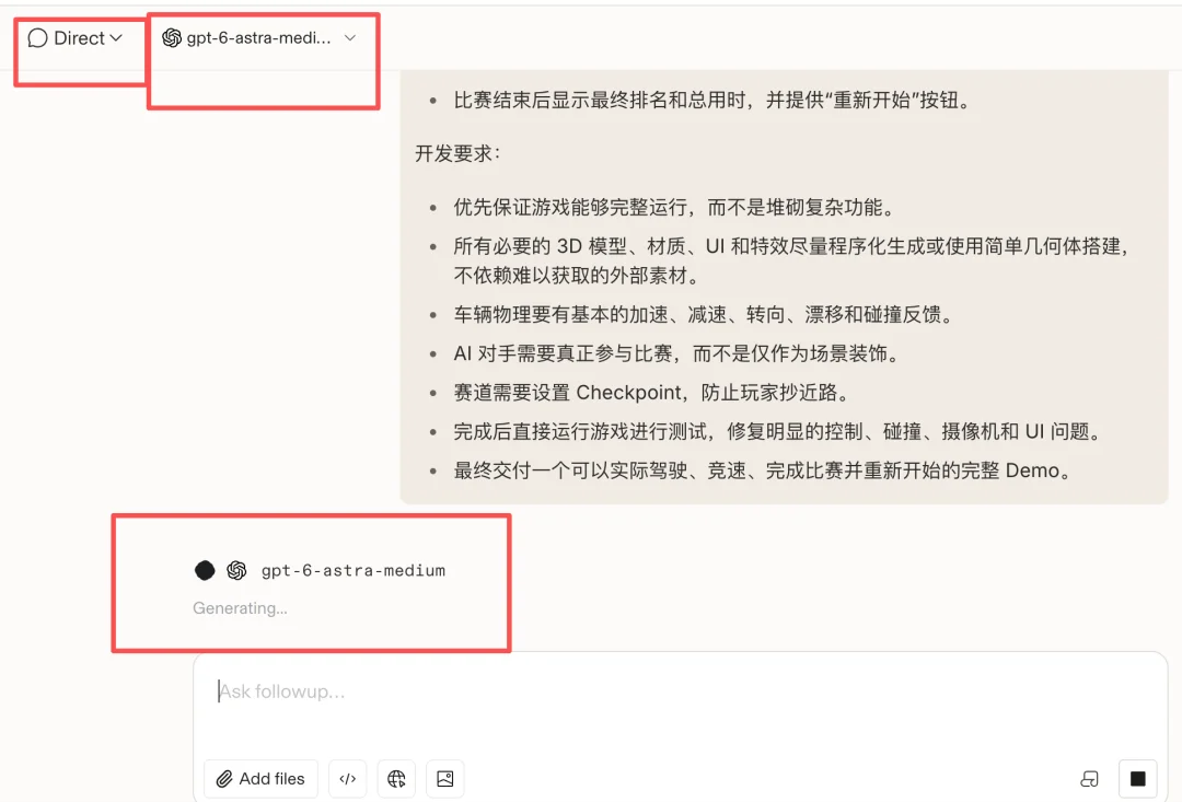GPT-6 Astra,限时免费!我已爽玩