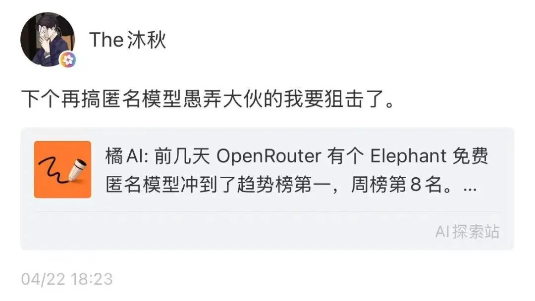 匿名打榜的都是二流模型