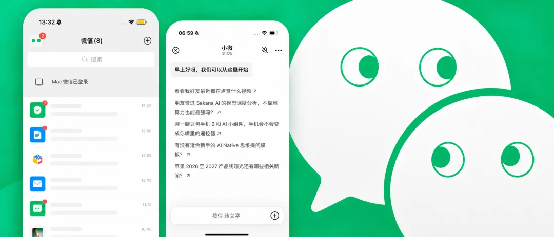 微信 AI 全网最细体验,我又爱上了刷朋友圈