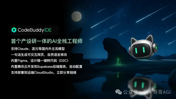AI IDE激战:字节Trae 2.0对决腾讯CodeBuddy,国产混战鞭尸Cursor!