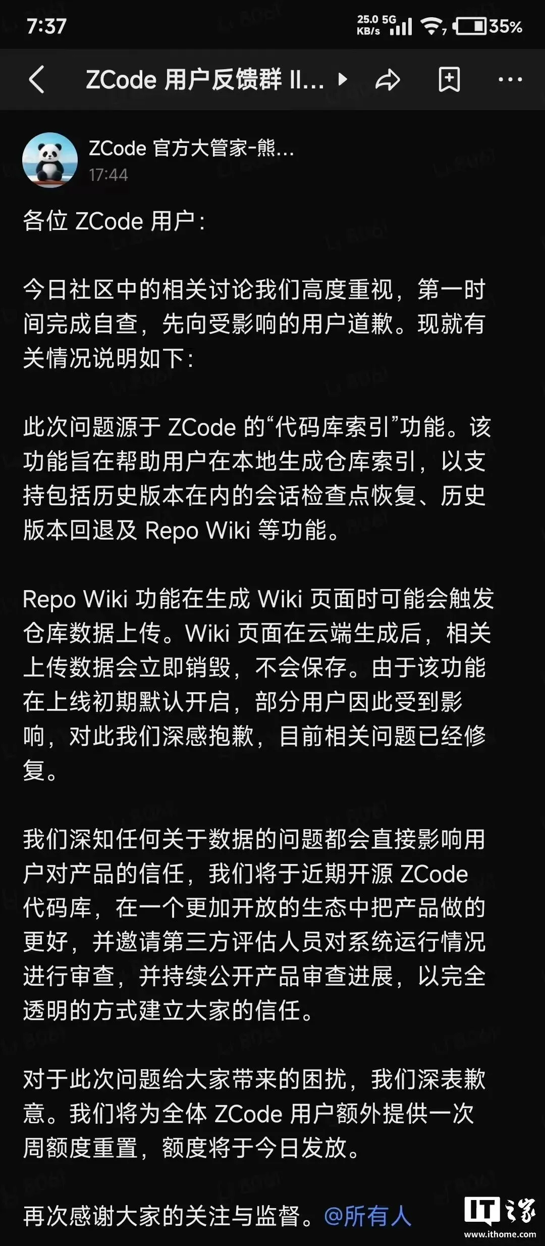 比 Grok Build、Cursor 都狠？智谱ZCode“偷传代码”风波升级，企业发函追责