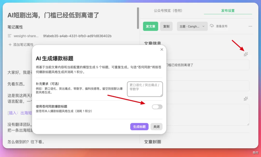 几千人催我的 Codex +Obsidian 公众号创作工作流,开源了!