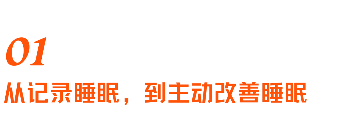 硅谷睡眠外挂：富人的玩具，还是预防医疗的入口？｜对话Eight Sleep创始人