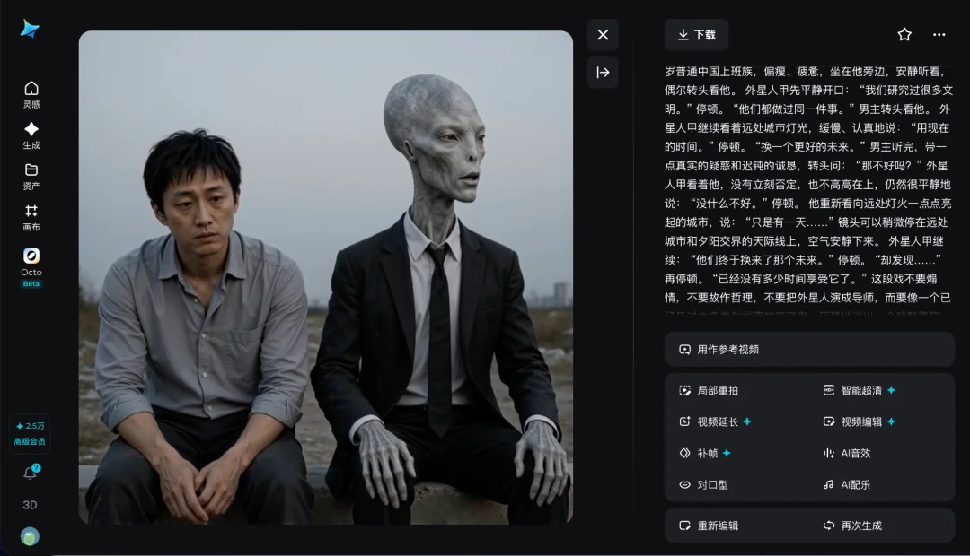借外星人拍社会现实,两天播放破亿的AI短片是如何诞生的?| 对话《反正也没时间活》主创