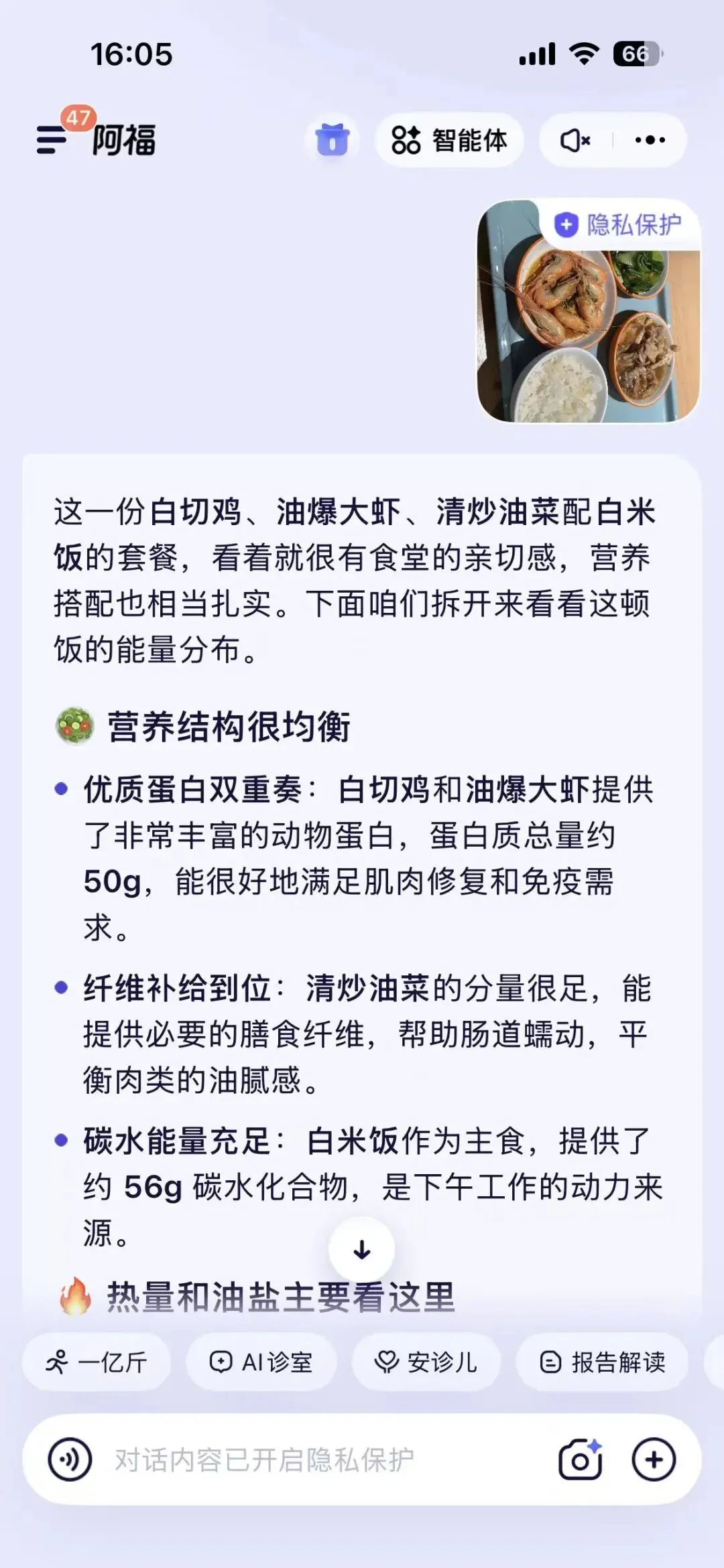 让AI先吃,这个国民级健康难题有解了