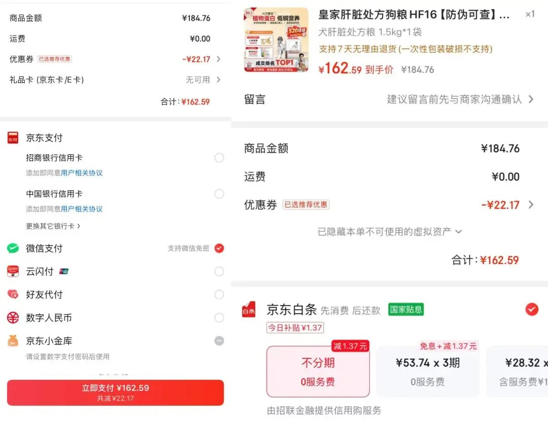 实测AI购物:推荐不精准、价格不符、跨平台壁垒
