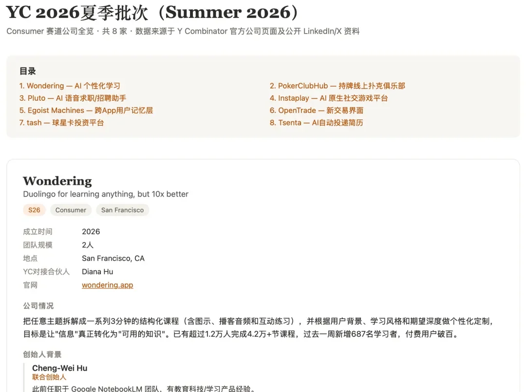 Perplexity前员工做了款替上班族干活的AI浏览器,Polar获百万美元融资