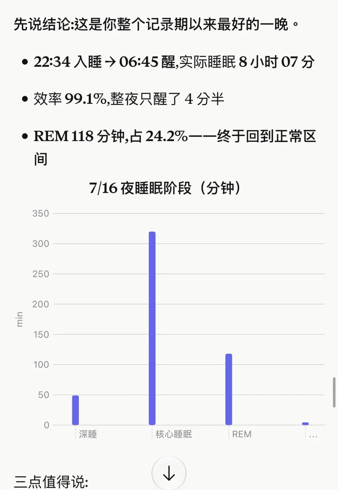 Fitbit Air 手环深度体验:「无屏」只是手段,模型能力才是护城河