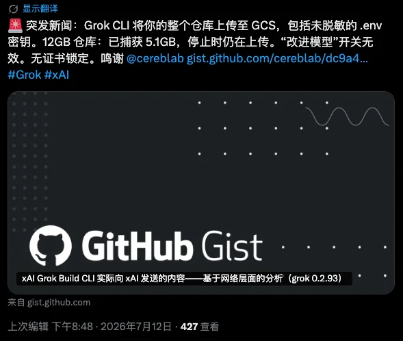 我只让Grok回复一个单词,它就把我整个代码库都偷走了。
