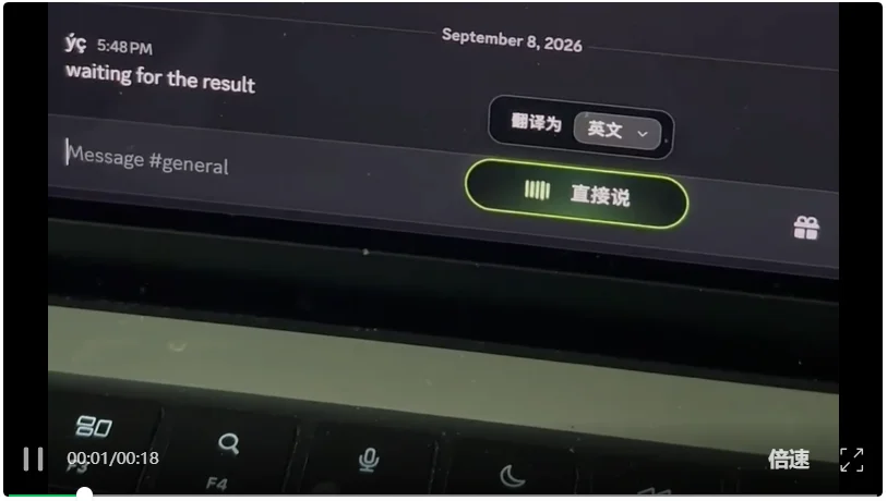 继UU远程后,网易又整了一个识别速度快到没朋友的AI语音输入法