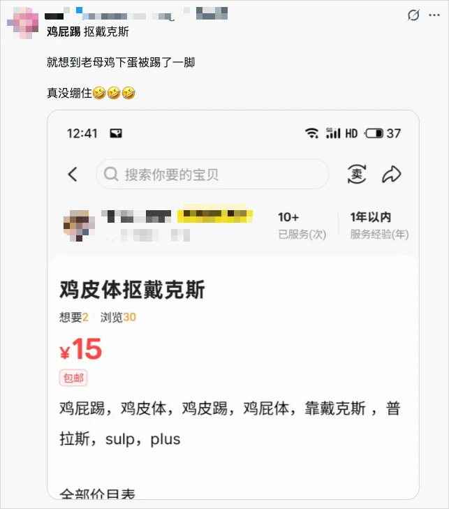 闲鱼上的ChatGPT代充暗号,已经进化到我看不懂的程度了。
