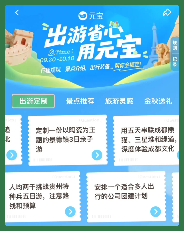 这个中秋国庆,放过自己,别放过 AI