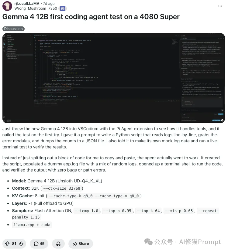 谷歌Gemma4-12B怎么用最好?16G显存轻薄本也能跑起本地多模态SubAgent
