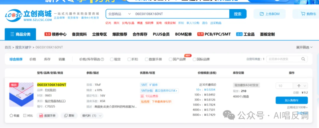 我们让DuMate当了一天采购员,结果差点拿着假报价去砍价