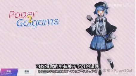 半年 10 万用户,我是怎么用 AI 做出 Paper2GalGame 的?
