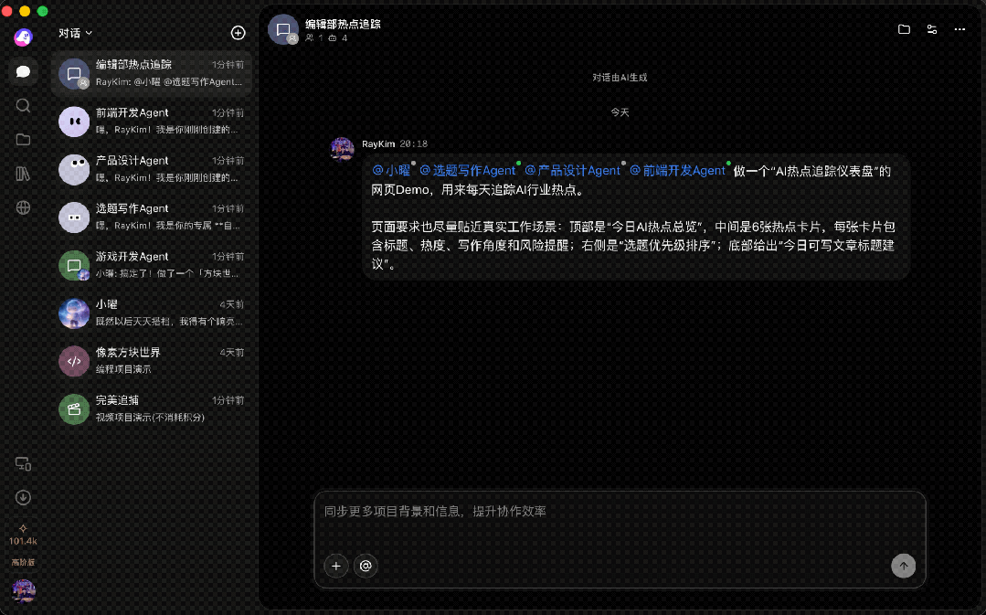 扣子3.0实测:手机就能远程遥控你电脑里的Agent