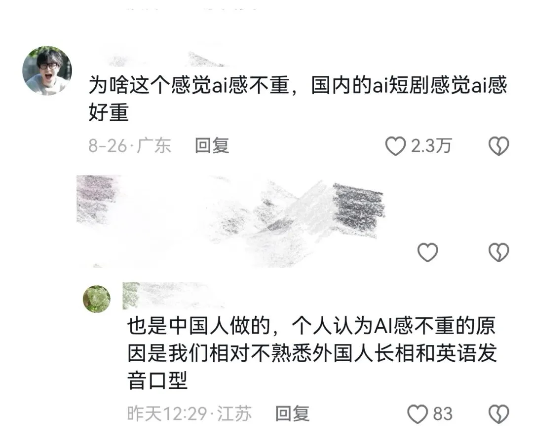 中国人用AI拍的“美剧”,为什么让人追得上头?|深度观察
