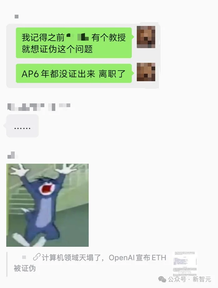 计算机领域天塌了!两大巨头同日宣布:世纪猜想ETH被证伪