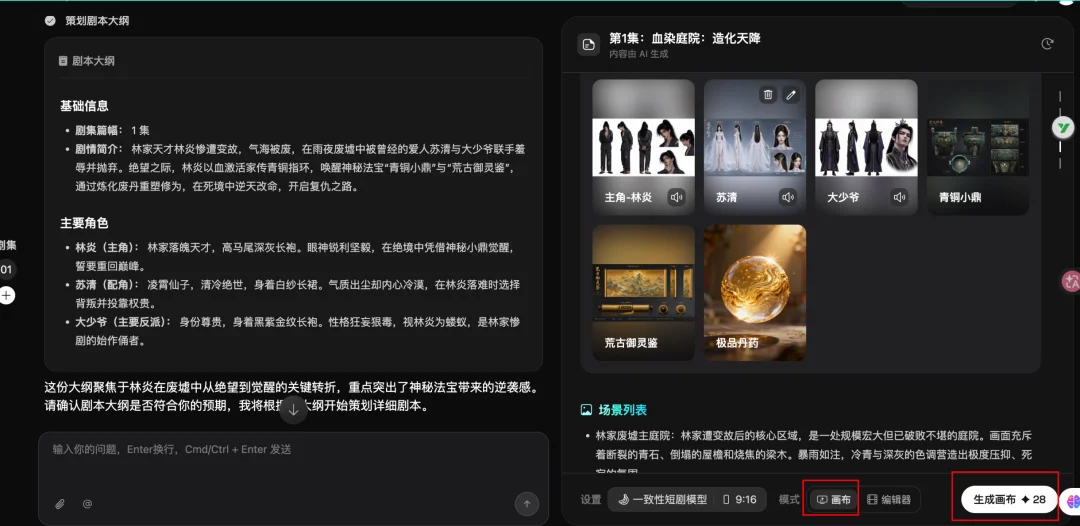 从0到1跑通AI爽剧:超高质量短剧制作全流程SOP直接拿走!【建议收藏】