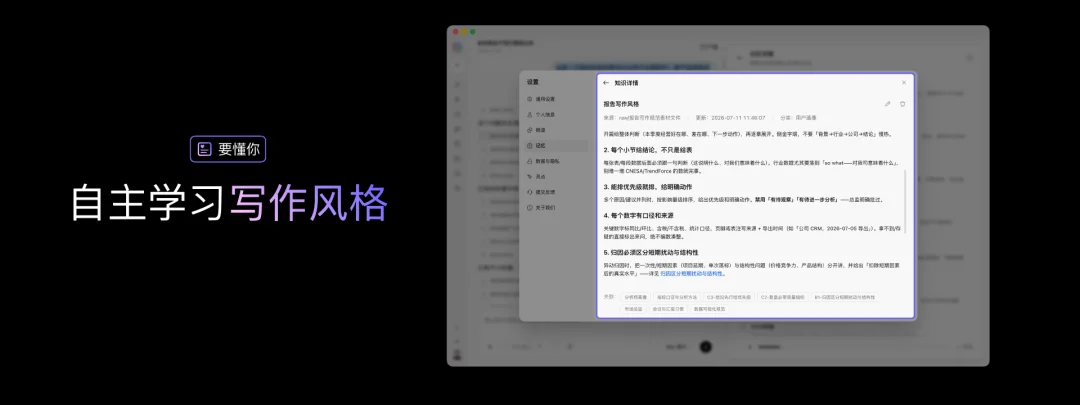 WPS 新出的 Agent:专治 Word 填表