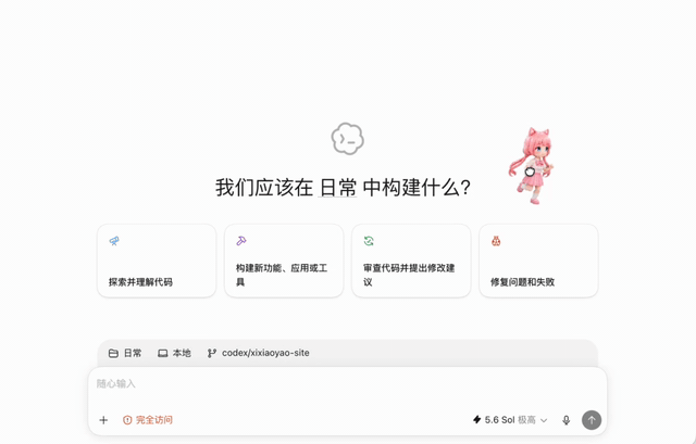 Codex 桌宠保姆级教程:准备这 3 样东西就能开始