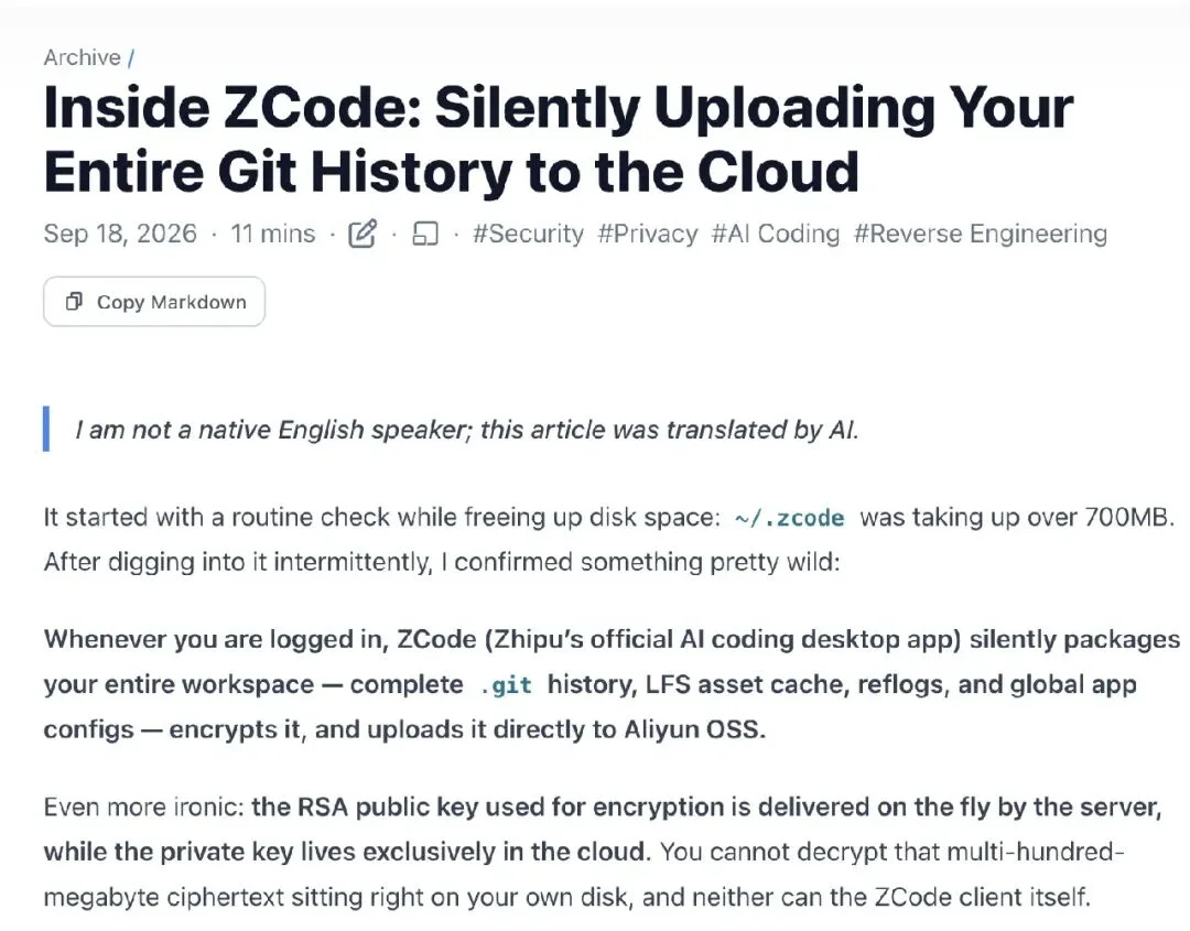 比 Grok Build、Cursor 都狠？智谱ZCode“偷传代码”风波升级，企业发函追责