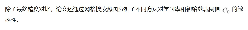 ICML 2026 Spotlight | AI隐私训练时,那个最难控制的「阀门」能自动调节吗?