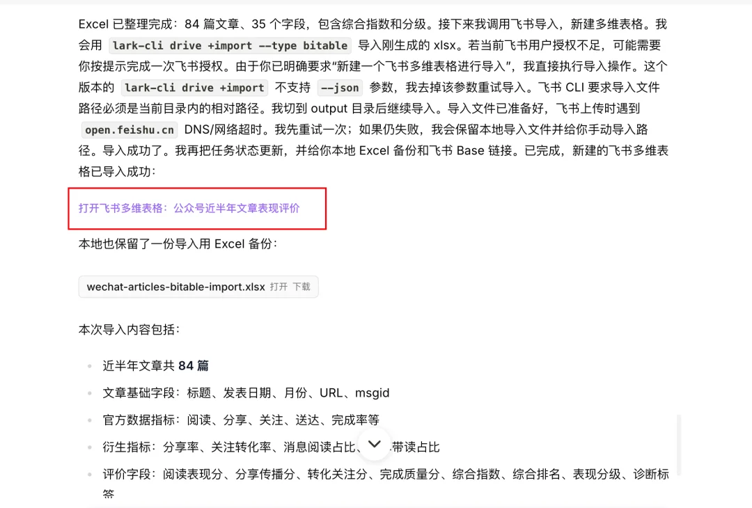 最近的流量焦虑,被这两个开源Skill解决了。