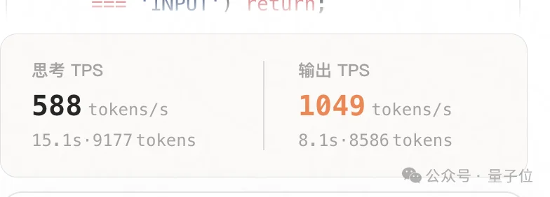 实测小米最快1T大模型:吞吐量每秒1000+ Tokens,Vibe Coding七秒交付