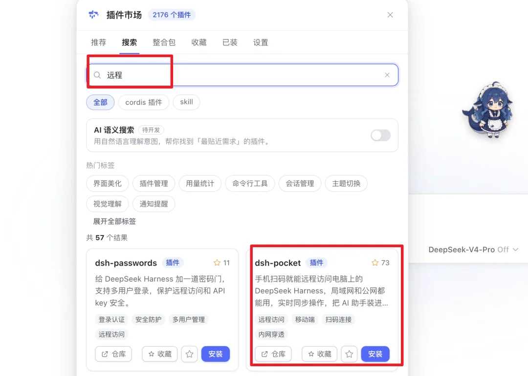 16 个超火的 DeepSeek Harness 插件，大肥鱼已经落后 2 个版本了。。。