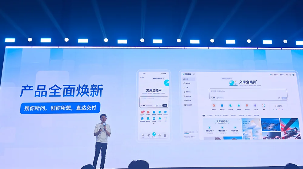 刚刚!百度甩出AI办公大招,库库AI双端上线,月活超2500万