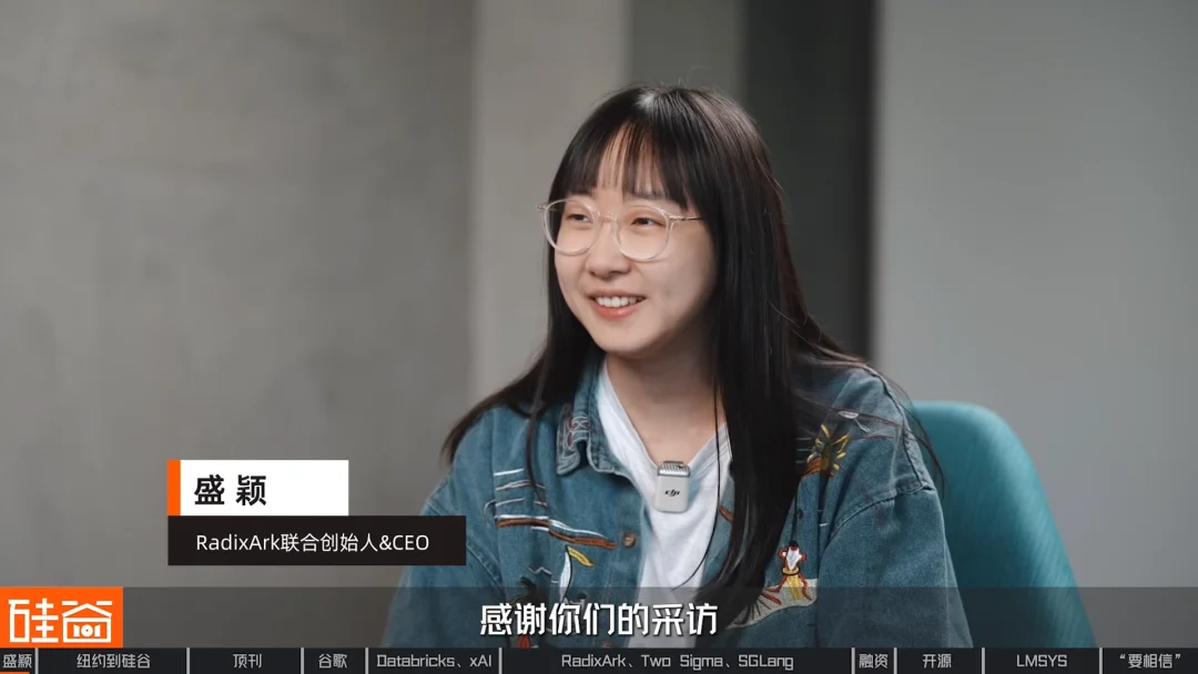 对话盛颖:xAI,Infra的浪漫,SGLang,开源,平权与“甄嬛传”