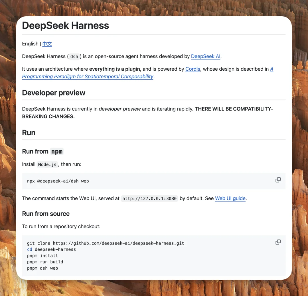 开源 DeepSeek Harness 开箱即用客户端,还有几个易用插件