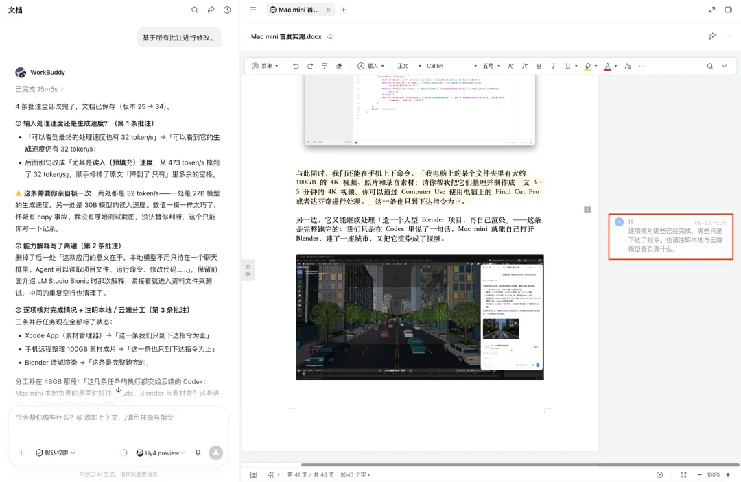 WorkBuddy 把办公 Agent，做成了人人可搭的「赛博乐高」