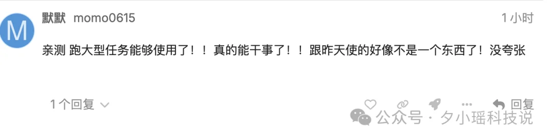 DeepSeek V4 Pro被曝思维链突变，消失的满血版回来了？