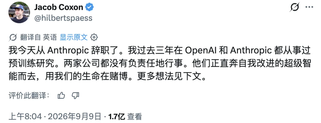 号称人类造的最后一个 AI 要来了,刷屏全网的 RSI 是什么