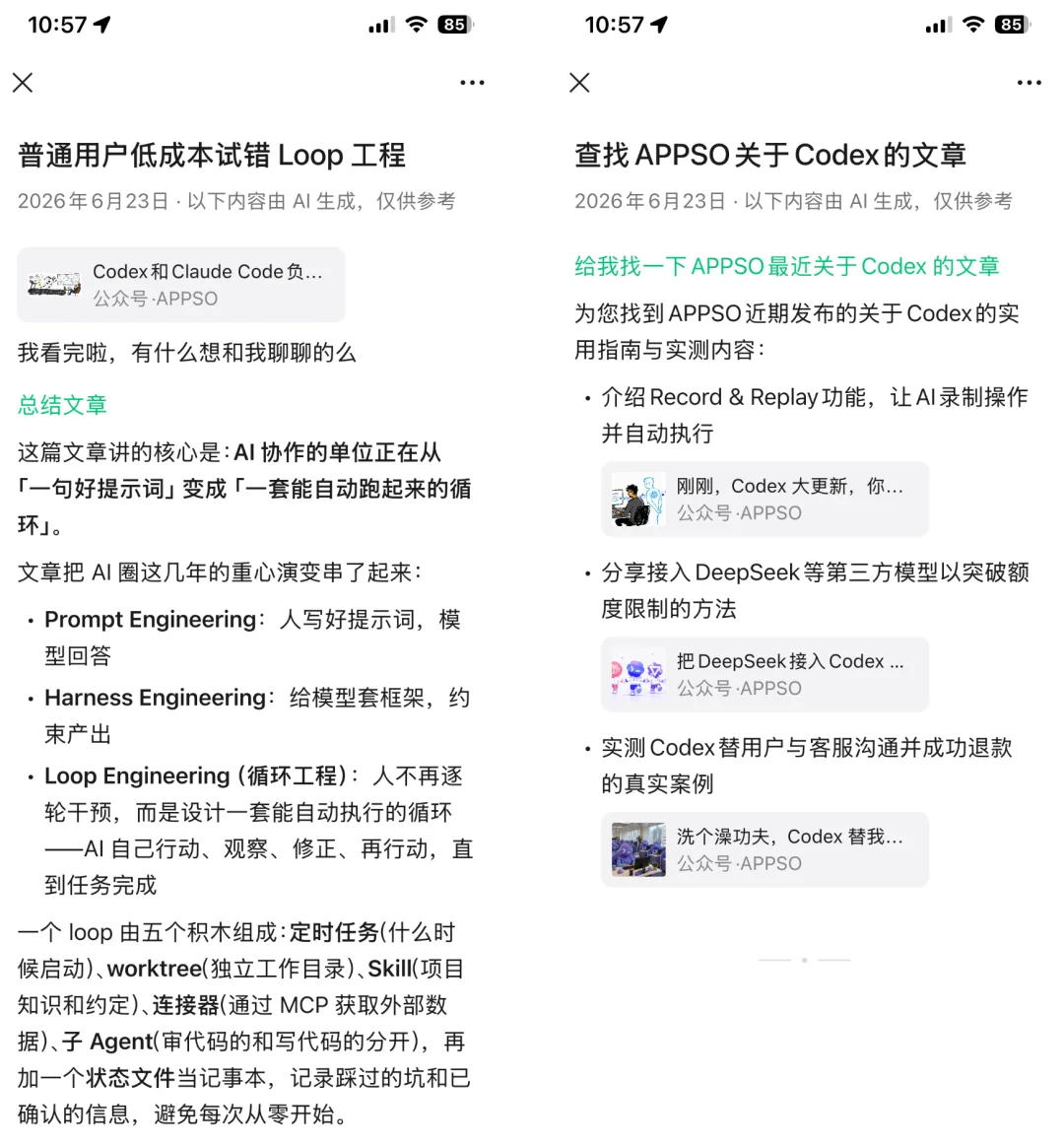 微信 AI 全网最细体验,我又爱上了刷朋友圈