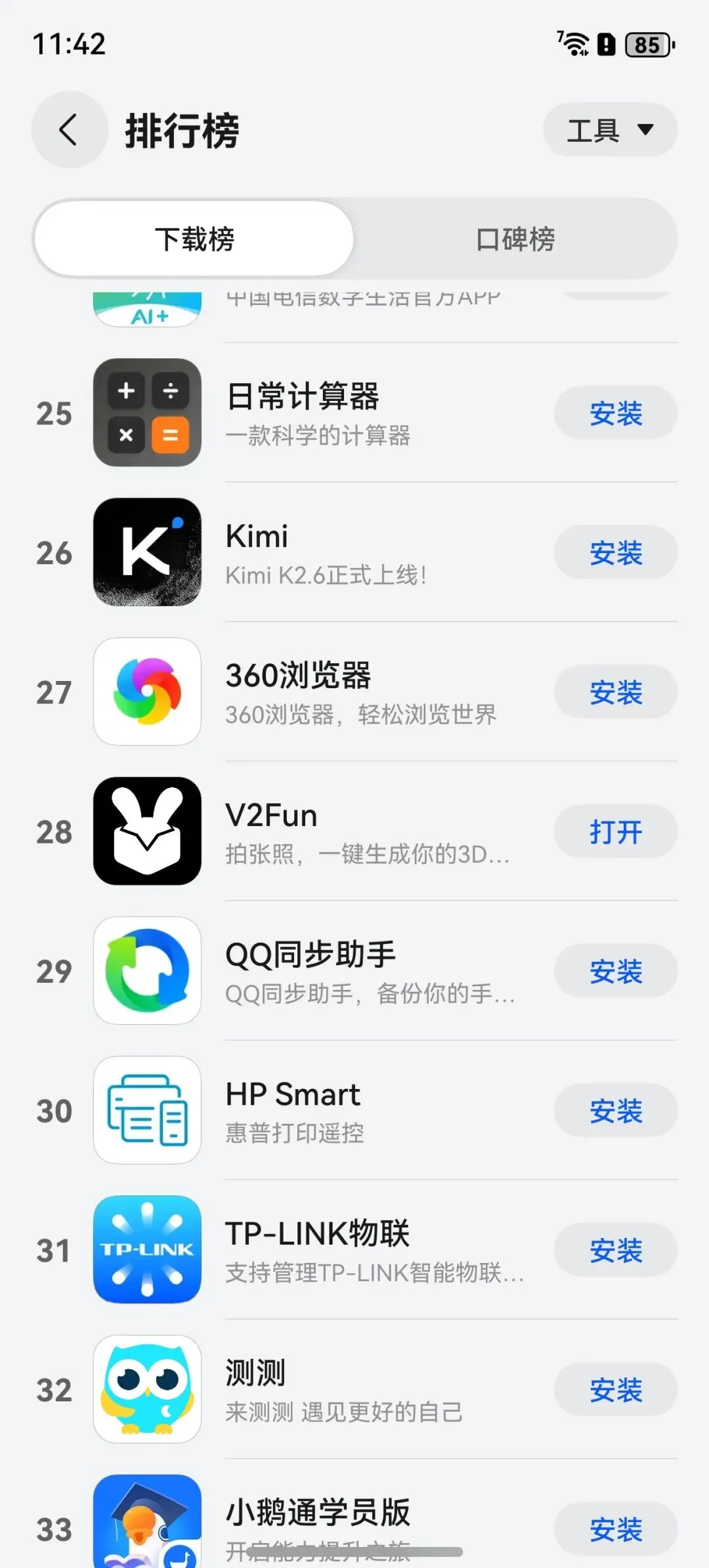 鸿蒙为何选中一家世界模型「狂想者」?拆解极顶数创的AI 3D底牌