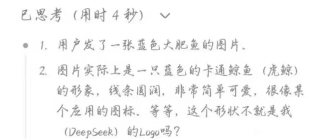 DeepSeek的尽头,居然是一条会喊你爸爸的蓝色大肥鱼。